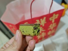 抹茶奶酥-祥禾饽饽铺·中式糕点(北京来福士店)