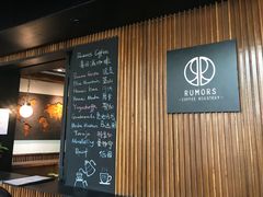 -RUMORS COFFEE ROASTERY鲁马滋咖啡(湖南路店)