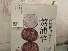 -阿嬷手作(柳州万象城店)