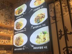 -拌面小当家