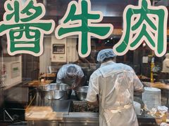 -柴氏风味斋(甘家口店)