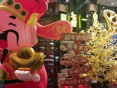 -四海一家自助餐(益田假日广场店)