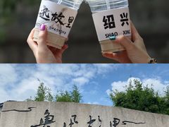 -绍兴古城