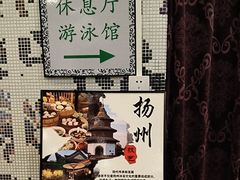 -裕龙汤泉