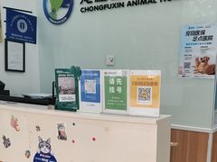 -宠福鑫动物医院(望京分院)