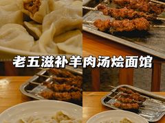 -虢国羊肉汤馆(政二街店)