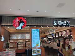 -龙湖重庆时代天街