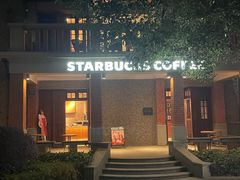 -星巴克臻选(思南公馆店)