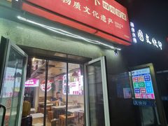 -芙蓉树下·四川冒菜(大悦城店)