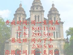 -王府井天主教堂