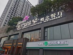 -云门锦翠(商鼎国际店)