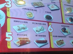-永和大王(花好园店)