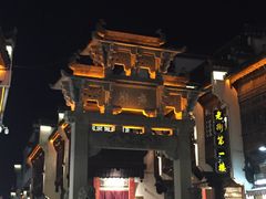 -屯溪老街