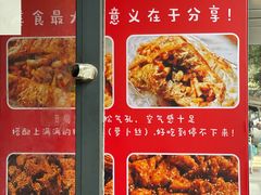 -518豆腐干(总店)