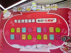 -哈尔滨热雪奇迹