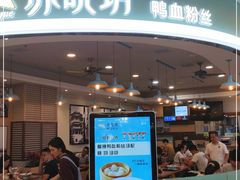 门面-苏晓玥·手作江南小吃(深圳北站店)