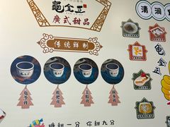 -龟金正·港式甜品(客村店)