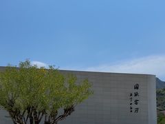 -中国宣纸文化园