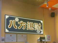 -荣叔港式沙嗲牛肉火锅(正佳潮流店)