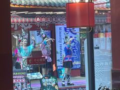 -刘姐啤酒鱼民族演艺餐厅(西街总店)