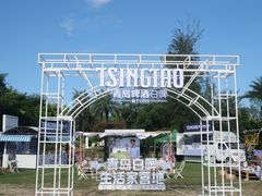 -玫瑰海岸文化旅游度假区