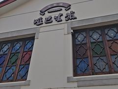 -哑巴生煎(临顿路店)