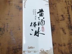 -香园茶社·金陵小灶(老门东店)