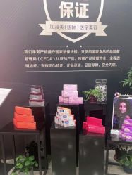 -加减美医美连锁品牌