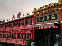 -泮金大塘(北二七路店)