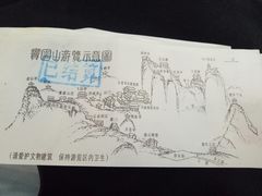 -窦圌山风景区