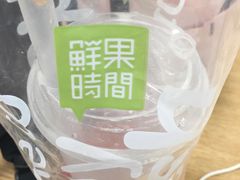 -鲜果时间(中北永旺店)