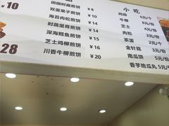 -安悦煎饼(河北店)