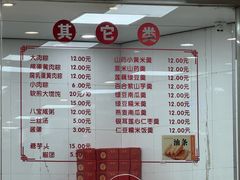 -常州糕团店(北大街新世纪商城店)