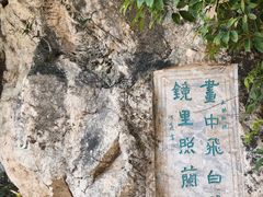 -抚仙湖禄充风景区