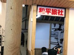 门面-老三样·美食研究中心(世贸路店)