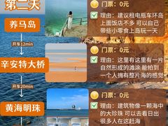 -黄海明珠