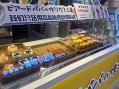 -贝儿多爸々の泡芙工房(嘉里汇店)