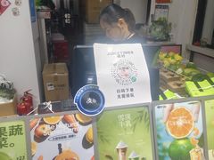 -JUICE  TIMES(中茵海华店)