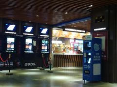 -太平洋影城(王府井店)