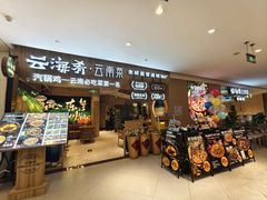 -银座和谐广场
