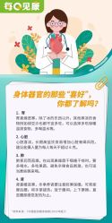 点击看大图 -易型AT20科技健康