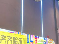 -杨记齐齐哈尔烤肉(总店)