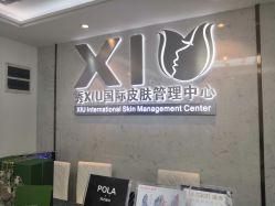 -瑾秀美肤·问题肌修护
