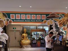 -菲住布渴酒店自助餐厅(阿里巴巴西溪园区店)