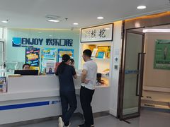 -欢乐口腔医院(顺义分院)
