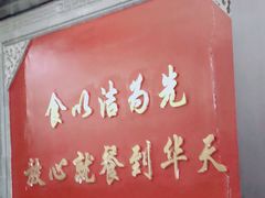 -护国寺小吃(安定门店)