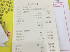 -榕记(番禺总店)