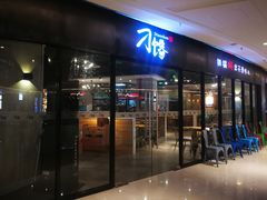 -刁馋一锅鲜·津门招牌菜(远洋未来汇店)