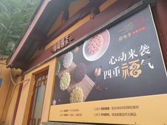 -鸡鸣赐茶(鸡鸣寺路店)
