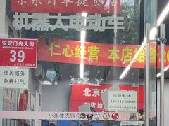 -九号电动车(安定门内大街店)